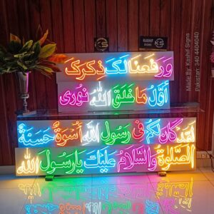 Islamic Neon Sign