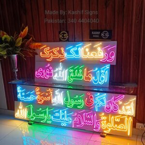 Islamic Neon Sign – Beautiful Quranic & Islamic Calligraphy Neon Sign