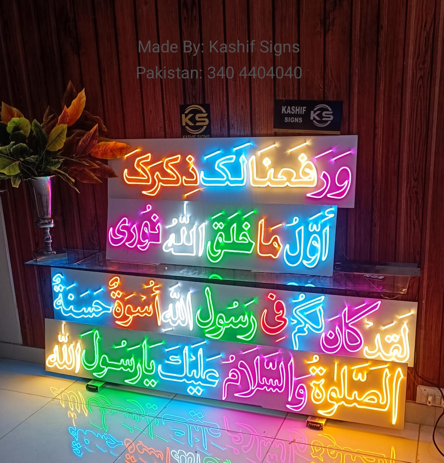 Islamic Neon Sign – Beautiful Quranic & Islamic Calligraphy Neon Sign