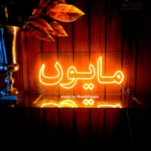 Mayun and wedding events