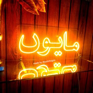 Mayun LED Neon Sign