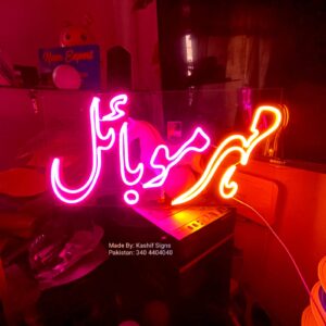 Urdu Neon Sign Two Words Business Name