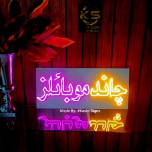 Urdu Neon Sign Two Words Business Name